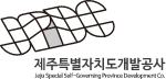 제주특별자치도개발공사 logo